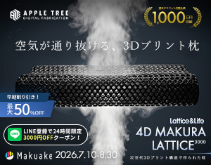 新品 リープロ ICR 3D グラマラスファクター 2本セット 新製品】Formlabs次世代SLS 3Dプリンター「Fuse X1」国内展開開始 | 3D
